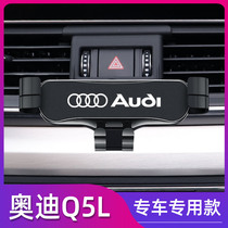 Audi Q5L car mobile phone holder dedicated q5 wireless charging snap-in navigation frame to decorate car supplies