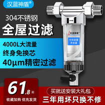 304 Stainless Steel Front Filter Household Tap Water Pipe Large Flow Central Full House Water Purifier Backwash