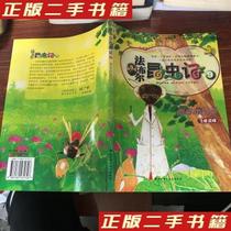 Second-hand genuine books Fabul insects 9 Magical Anesthesiologist (Han)Cao Jingshu Ed (Han) Kim