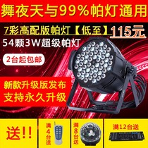 Dance stage light LED54 3W palamp three-in-one full color remote control parlantern wedding performance bar lamp side lamp