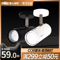 Nex Lighting ceiling LED spotlight 12W24W track light full set background wall clothing store COB guide rail Light