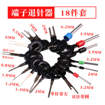 Car terminal wiring harness needle retractor wiring harness terminal plug picking needle unlock key navigation removal tool