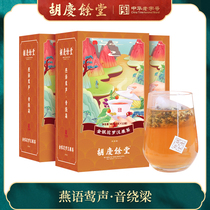 Hu Qingyu Tang Honeysuckle Mangosteen Tea Fat Sea Tonic Chrysanthemum Health Tea Tea bags Tea bags 96g x 3 boxes