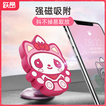 Car mobile phone holder air outlet magnetic mobile phone frame strong magnetic creative cartoon female car support frame car navigation