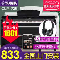 Yamaha electric piano 88 key hammer beginner CLP725 625 vertical intelligent electronic piano Home Children