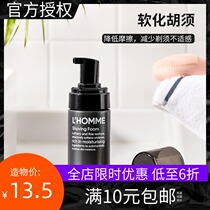 MINISO Mens series Ultimate smooth shaving foam Manual cleaning beard shaving ointment