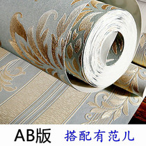 AB version with 3D three-dimensional European-style TV background wall paper bedroom vertical strip Damascus luxury living room wallpaper