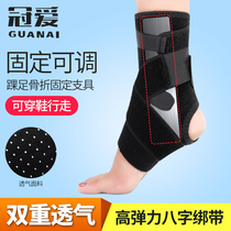 Crown Love Ankle Joint Fixed Support With Ankle Fracture Movement Sprained Ligament Tear Pull Injury Recovery Strap Ankle