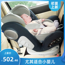 Newborn baby safety seat 360 degree rotating baby can lie down and sleep sitting 0-1-2-36 months car seat
