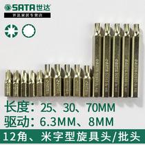 Shida Mi word head twelve-angle electric drill bit impact screwdriver S2 batch electric drill screwdriver plum blossom split head