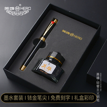 HERO HERO 3812 pen ink gift box set gift gift teacher custom official flagship store business men high-grade student writing gift box free lettering