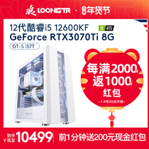 Scarce spot] wave 12 generation Core i5 12600K overclocking RTX3070Ti graphics card computer host desktop DIY assembly machine eating chicken game e-sports high-quality water cooling machine