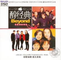 Global Alcohol Classic Series BEYOND Selection Classic Old Song Non-destructive Fever CD Disc