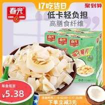 Chunguang Hainan specialty coconut chips 60g*5 baked coconut meat slices Dry food snacks Leisure snacks