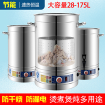 Energy saving electric hot soup barrel cooking pot beef soup pot commercial staying bone high soup pot large capacity hanging soup barrel brine casserole porridge