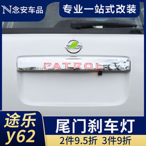 Dedicated for Nissan Patrol with light tailgate trim LED brake turn signal Patrol Y62 rear taillight modification accessories