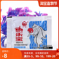 Yulebao free mail Jialu Ningyuan water purification agent tap water to chlorine gas new water treatment Big Soda free water