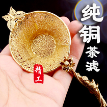 Copper Kung Fu tea leak tea filter Tea filter Tea filter Tea separator Creative enamel color gold tea filter tea set accessories