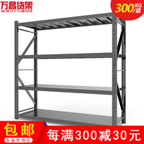 Wanchang frosted black light and medium-sized storage shelves Household clothing shelves Warehouse warehouse display iron shelves