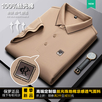 Paul polo shirt male Short sleeve double silk cotton t-shirt topper brand high-end luxury business leisure half sleeve l