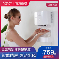 ARROW Wrigley hand dryer automatic induction toilet dryer mobile phone dryer hand dryer AGY510