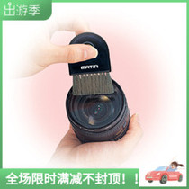 Korea Martin applies SLR digital camera precision instrument anti - static U - type cleaning brush M-6353