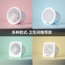 Toilet exhaust fan Bathroom wall window exhaust fan Powerful silent ventilation Kitchen small exhaust fan Living room