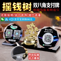 WeChat money collection code QR code payment card ornaments customized collection code production payment card creative crystal solar money tree table card table card custom scan code prompt card cashier card