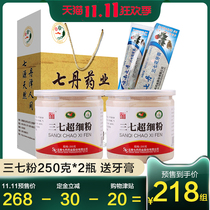 500g Qidan export grade Yunnan Wenshan specialty 12 head ultra-fine Panax notoginseng powder field seven powder