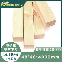 Delis 48*48 camphor pine raw wood wood square DIY solid wood wood strip polishing material table and chair shelf Crib