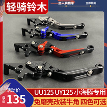 Applicable Suzuki UU125UY125 small dolphin retrofit brake handlebar adjustment drawbar foldable horn handle