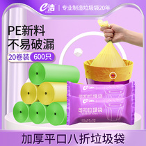 e clean flat mouth can buckle garbage bag thickened increase not easy to leak National standard quality disposable plastic bag affordable package