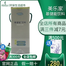  Melaleuca official website Base Jianneng beverage roe flavor official environmental protection life supermarket flagship store