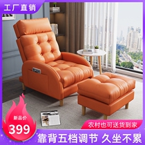 Slazy sofa tatami small family-type single-person technology cloth sofa chair balcony recreational chair bedroom backchair