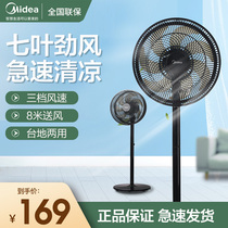 Beauty Electric Fan Floor Fan Home Big Wind Vertical Powerful Energy Saving Shaking Head Desktop Seven Leaf Electric Fan Light Sound