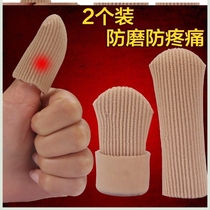 Wounded finger protective condom warm antifreeze wear toe protection finger protective condom