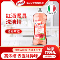scala imported dishwashing liquid kitchen to remove oil artifact household to remove odor and fishy tableware dishwashing liquid