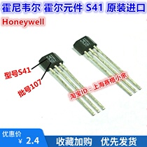 New original imported Honeywell Hall element S41 bipolar latch Hall element electric vehicle motor