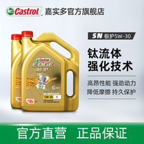 Castrol Official Flagship Store Extreme Protection Fully Synthetic Automotive Engine Oil Lubricating Oil 5W-30 8L