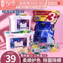 Japans North Island Laundry Condensed Pearl Powerful except for the Three-in-one Smooth Decontamination Lasting for Persistent Fragrant removal of Mite Perfume Laundry Detergent