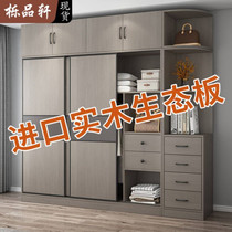 Sliding door wardrobe home bedroom light luxury solid wood overall cabinet simple modern economy bag installation wardrobe