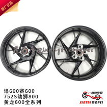 Huanglong BJ600GS chasing 600 race 600 chariot 752s Cubs Cubs 800 front and rear rims