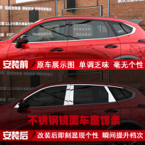 Suitable for Haval rabbit car window trim stainless steel decorative bright strip car supplies modification special door side stickers