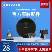 Kovos Debao DF 43 45 special drive the motherboard maintenance accessories of the vacuum fan for the universal wheel brush motor