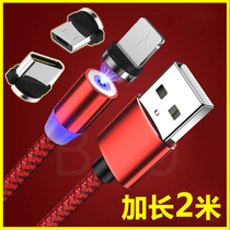 Extended 2 M magnetic data cable Android for Apple typeec Huawei mobile phone universal flash charging cable 3A strong