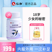 Jen and nicotinamide Collagen Peptide Drink Essence Light Sensation Small White Drink Liquid Powder Oral small molecule