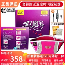 Ruizhao Gynecology Palm Patient Belt Traditional Trash Drug Fever Drug Aunt Belly Pain Pain