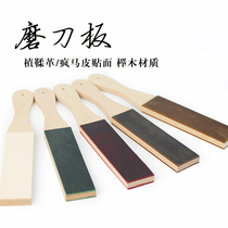 Manual DIY cowhide deburring sharpening knife plate polishing special swinging knife plate cutting knife double-sided sharpening plate