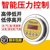 Axial stainless steel pressure switch controller intelligent digital display vacuum negative pressure air compressor electric contact pressure gauge