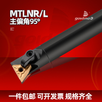 Numerical control inner hole knife lever 95 degrees S20R S25S S32T-MTLNR16 S32T-MTLNR16 machine clamp knife lever inner circle boring cutter